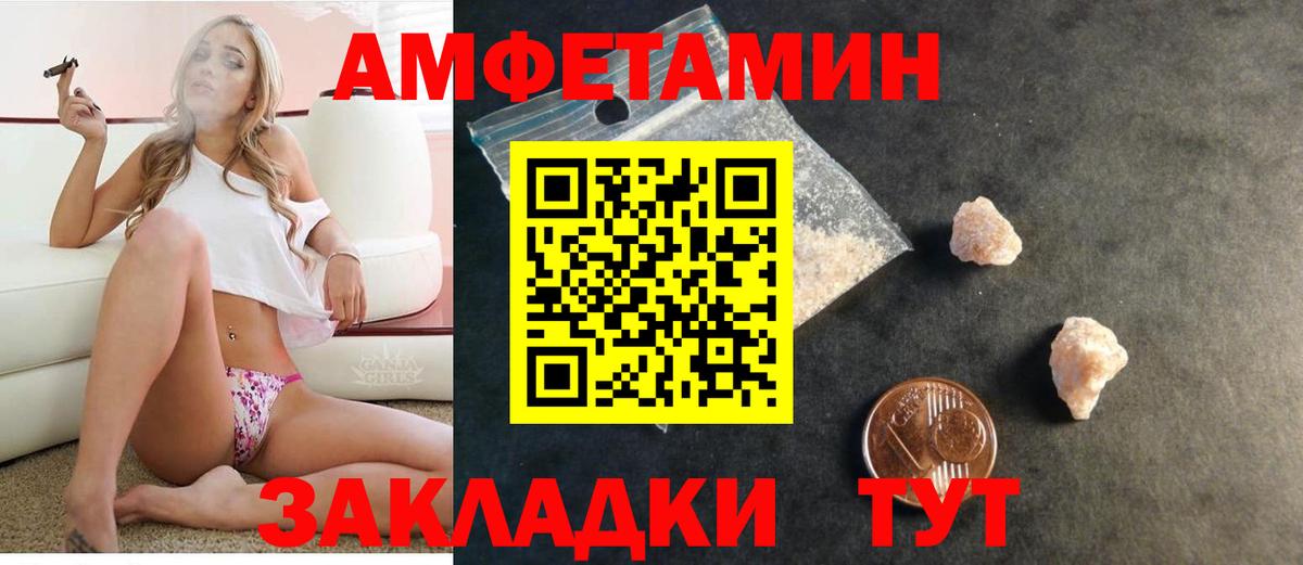 Amphetamine  Амфетамин 98%  Вход с VPN  Ульяновск 