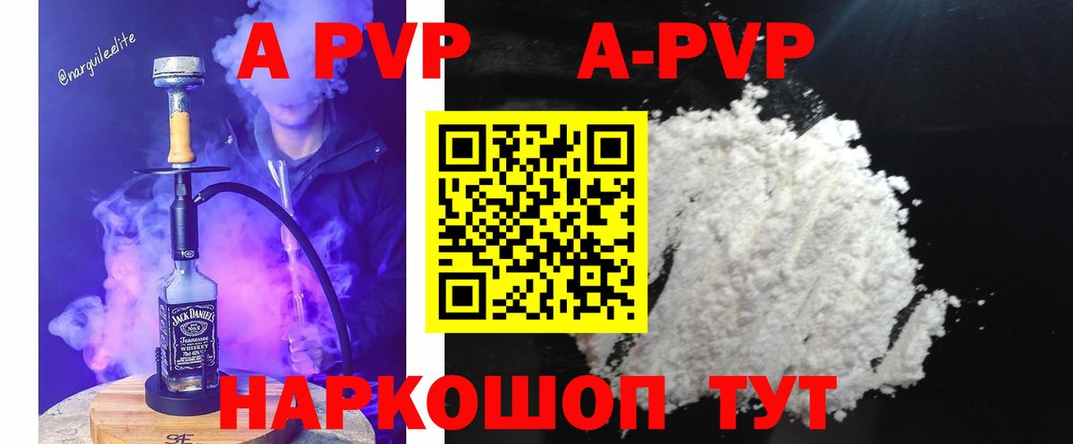 APVP мука Ульяновск