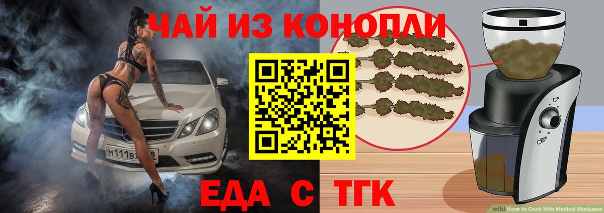 Печенье с ТГК конопля  Вход с VPN  Ульяновск 