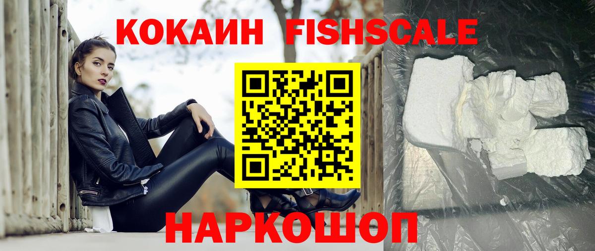 COCAIN Перу Ульяновск