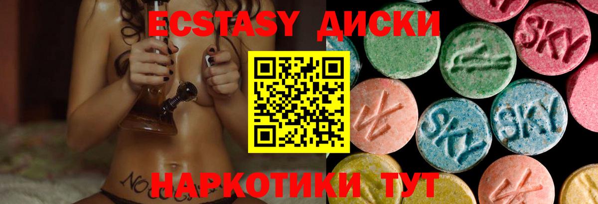 Экстази  ЭКСТАЗИ TESLA  Ульяновск  Вход с VPN  Ecstasy mix 