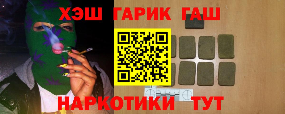 Гашиш ice o lator Ульяновск