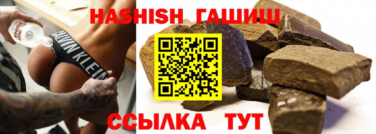 Гашиш хэш  Гашиш Ice-O-Lator  Вход с VPN  ГАШИШ  Ульяновск 