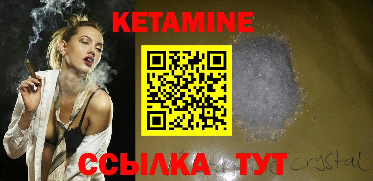 мега как войти  Кетамин ketamine  Вход с VPN  Ульяновск  Кетамин VHQ 