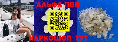 Альфа ПВП Кингисепп
