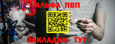 Альфа ПВП Кингисепп