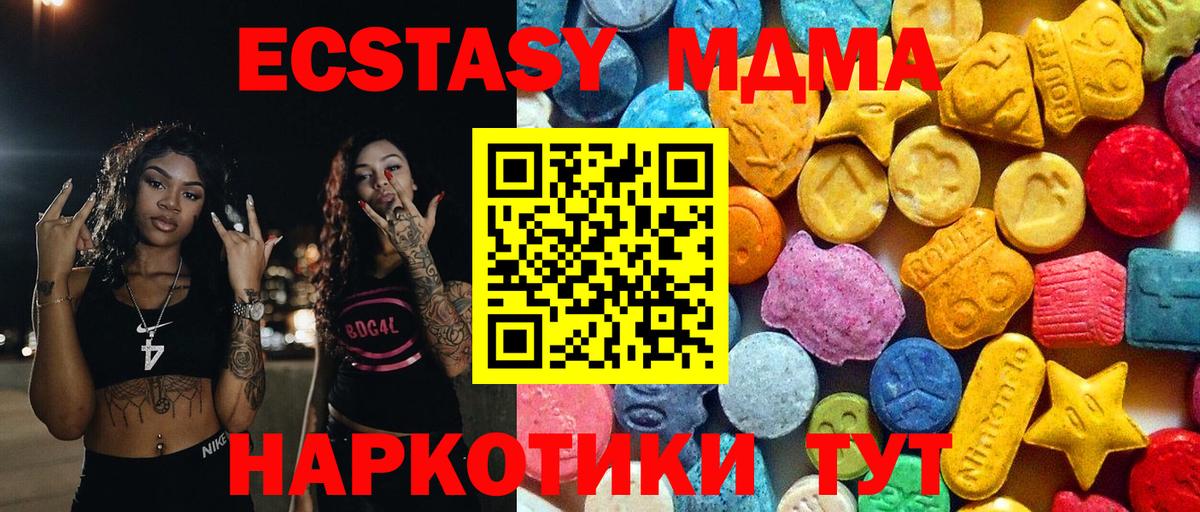 МДМА кристаллы  Вход с VPN  Ульяновск 