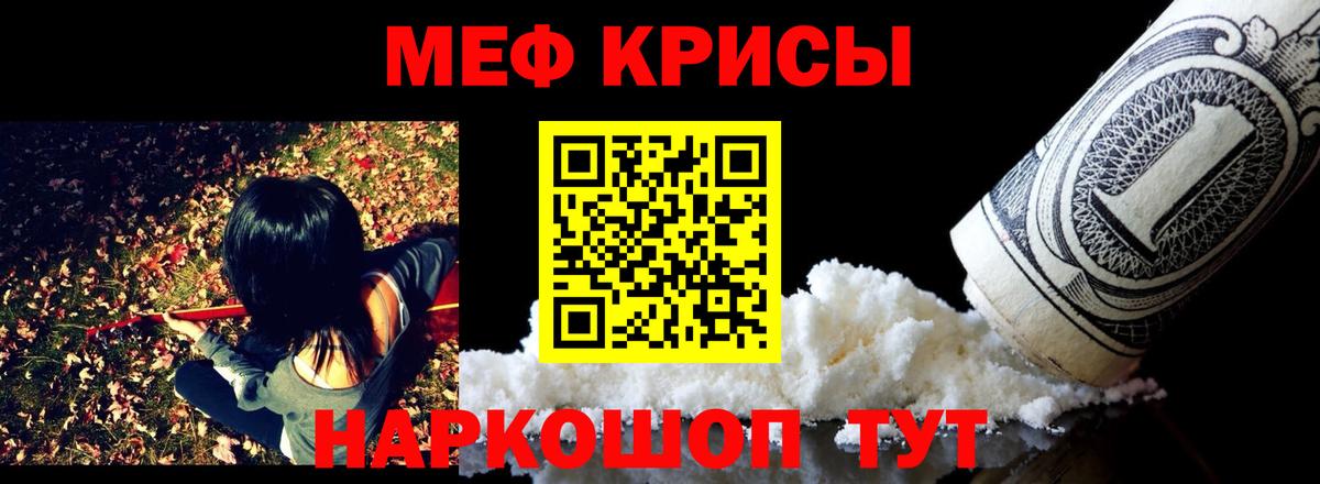 Меф мяу мяу мука Ульяновск
