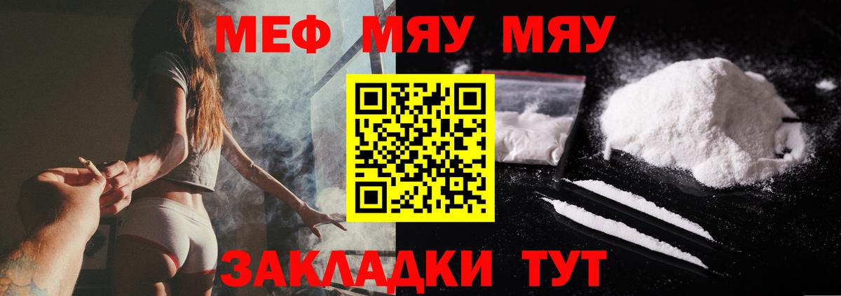 МЕФ  Вход с VPN  Ульяновск  Мефедрон мука 