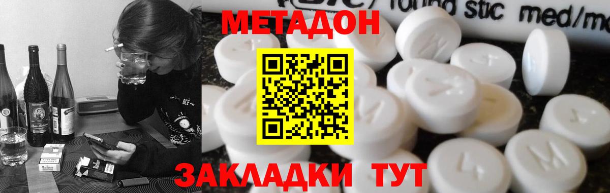 МЕТАДОН мёд  Вход с VPN  Метадон мёд  Ульяновск 