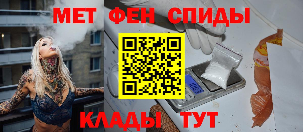 Первитин мет  Первитин мет  Вход с VPN  Ульяновск 