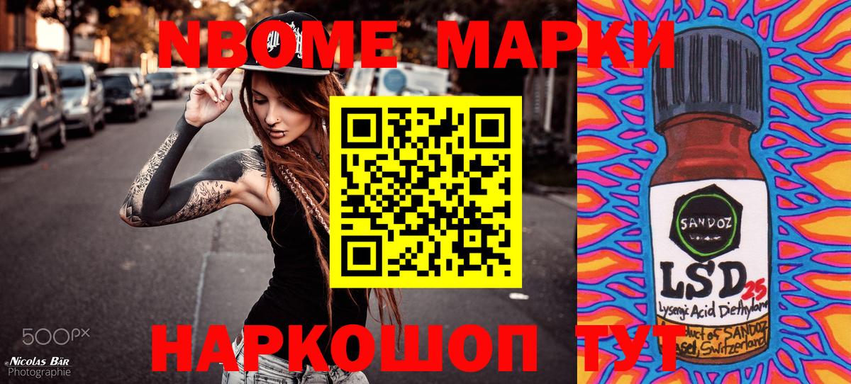 Марки NBOMe  Наркотические марки 1,5мг  Вход с VPN  Ульяновск  Наркотические марки 1,5мг 