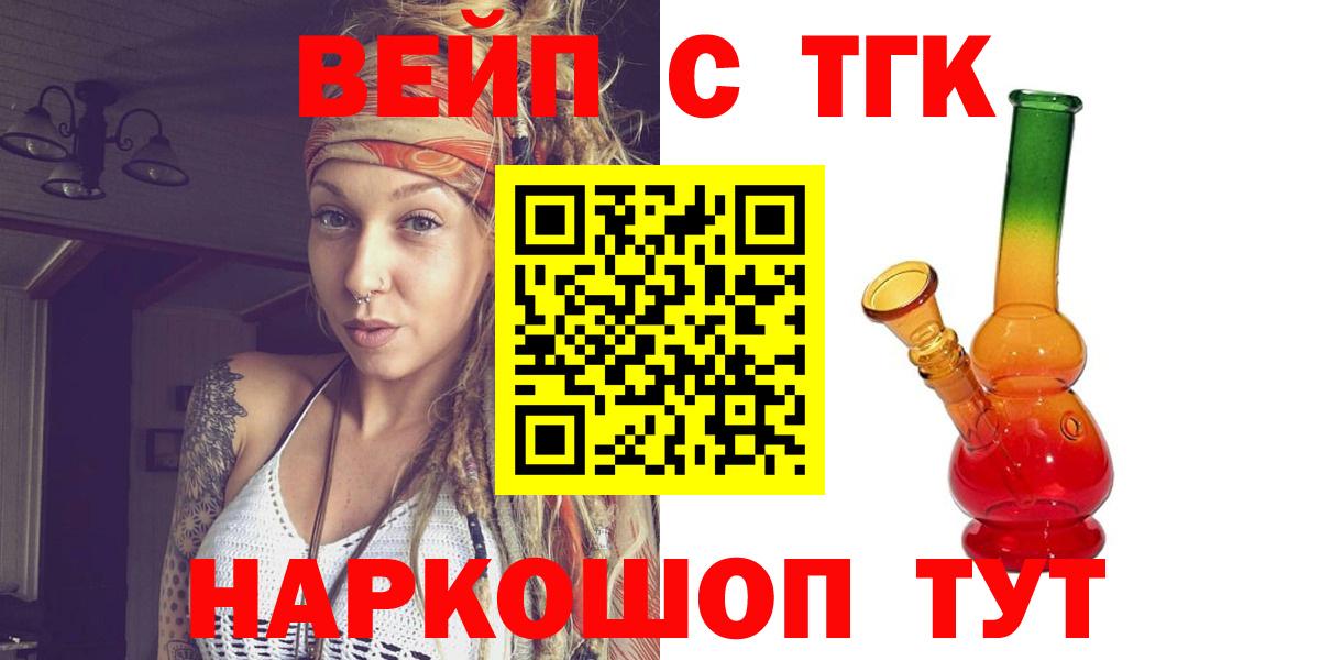 ТГК гашишное масло Ульяновск