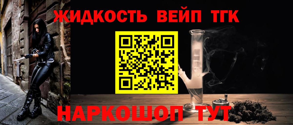 Дистиллят ТГК гашишное масло  Вход с VPN  Ульяновск 